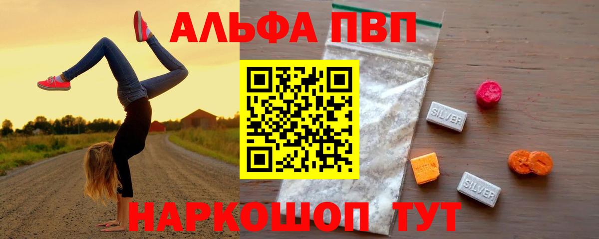 Alpha-PVP Соль Екатеринбург