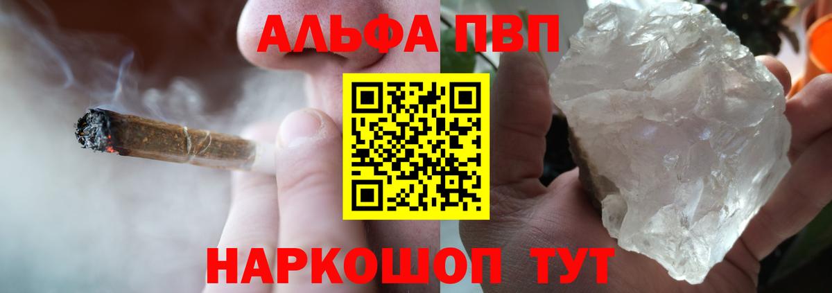 закладка  А ПВП кристаллы  Екатеринбург  A-PVP кристаллы  Вход с VPN  Alpha-PVP СК 