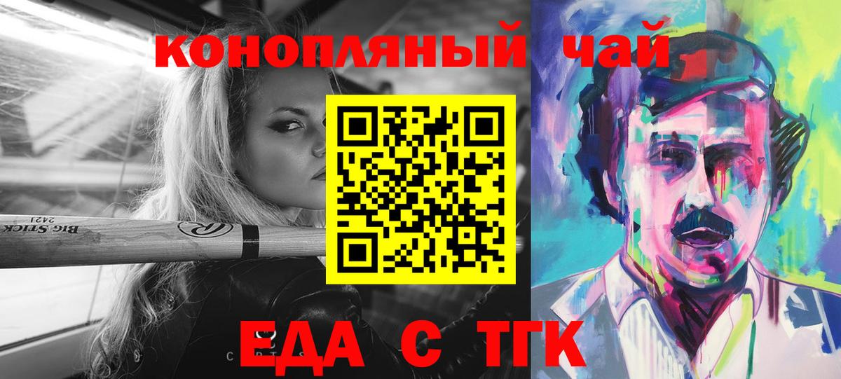 Печенье с ТГК марихуана Екатеринбург