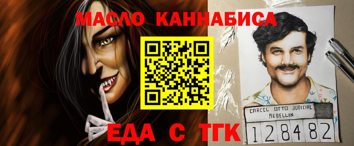Canna-Cookies марихуана  Вход с VPN  Екатеринбург 
