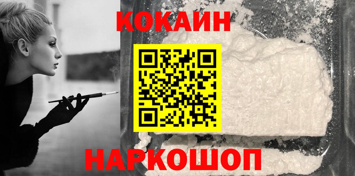 COCAIN Боливия Екатеринбург