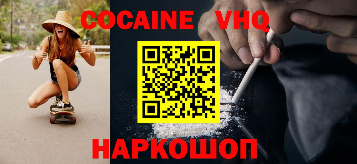 Екатеринбург  КОКАИН Перу  Кокаин 98%  Вход с VPN 