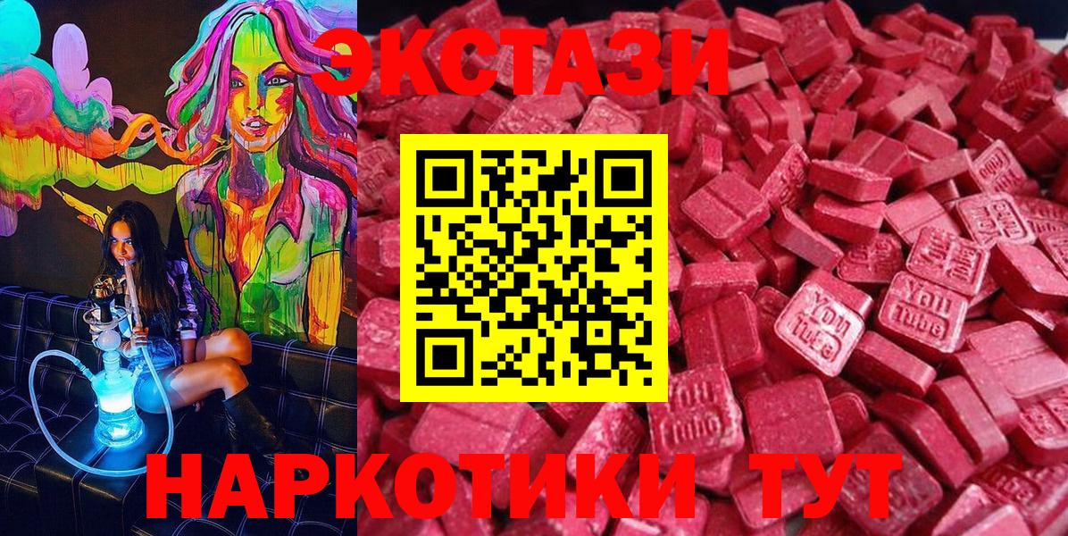 Экстази MDMA  Вход с VPN  ЭКСТАЗИ MDMA  Екатеринбург 