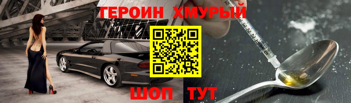 Екатеринбург  ГЕРОИН Heroin  Вход с VPN 