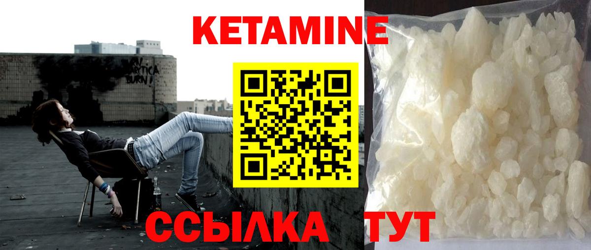 КЕТАМИН VHQ  КЕТАМИН ketamine  Вход с VPN  Екатеринбург 