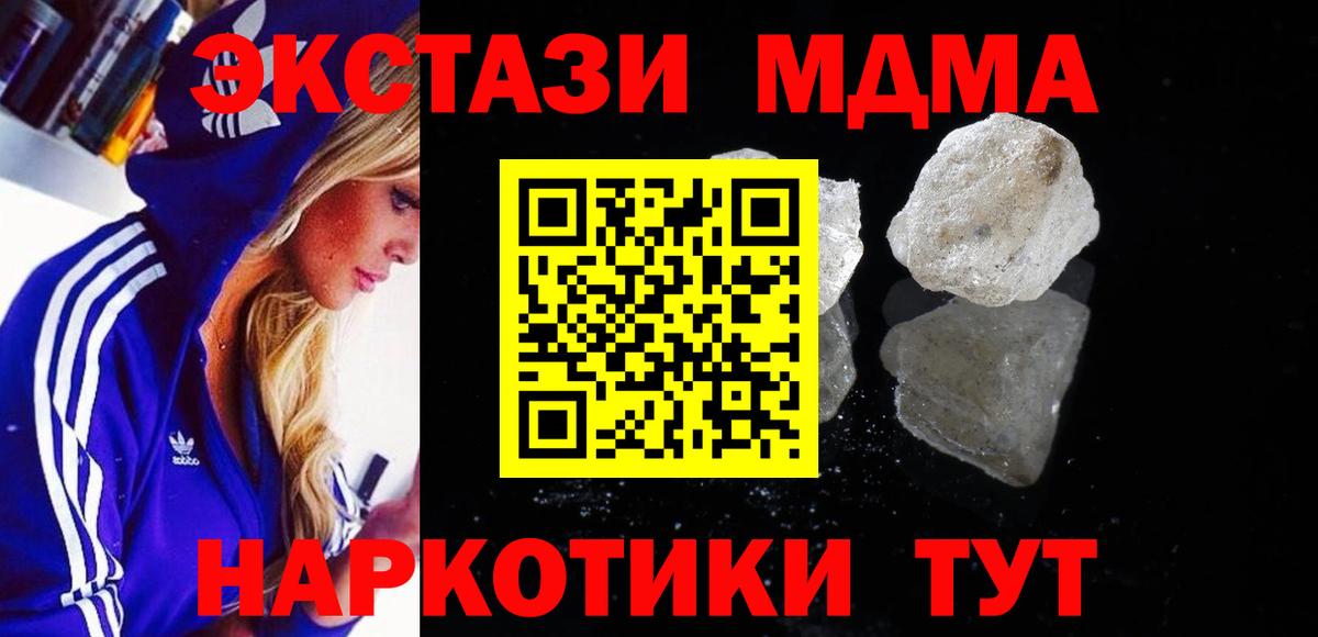 МДМА молли Екатеринбург