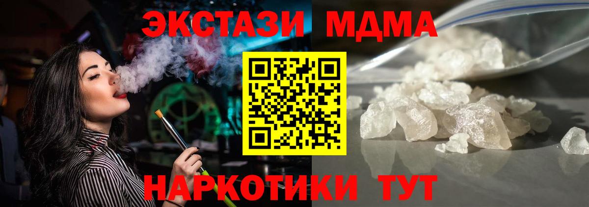 Екатеринбург  МДМА  Вход с VPN  MDMA молли 