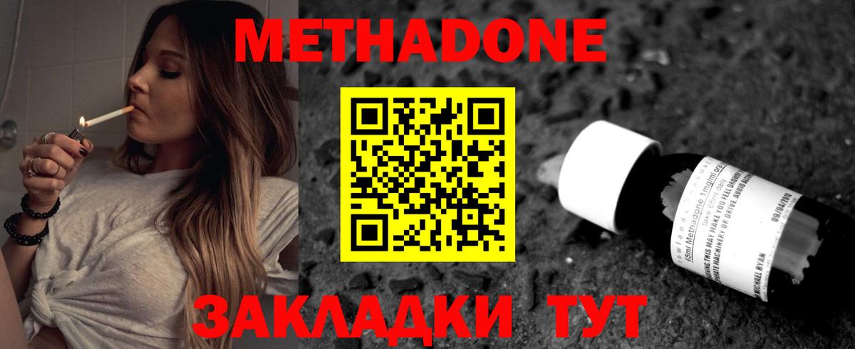 Метадон мёд Екатеринбург