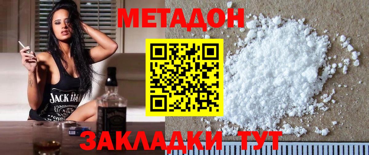 Екатеринбург  Метадон мёд  Вход с VPN  omg зеркало  МЕТАДОН methadone 
