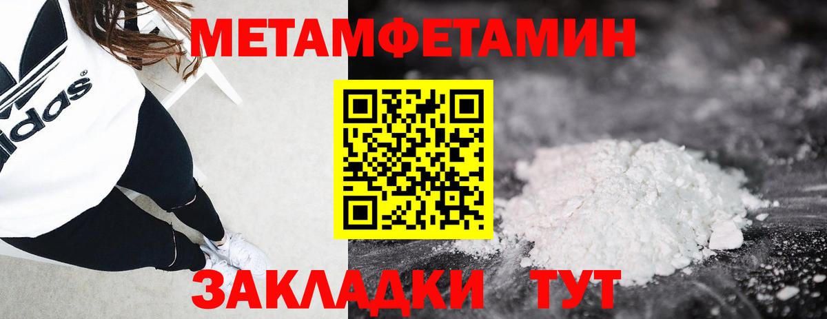 Первитин Methamphetamine Екатеринбург